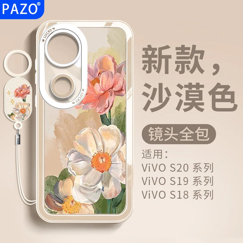 适用vivos20pro手机壳全包vivo软壳硅胶s20保护壳女s19创意油画花