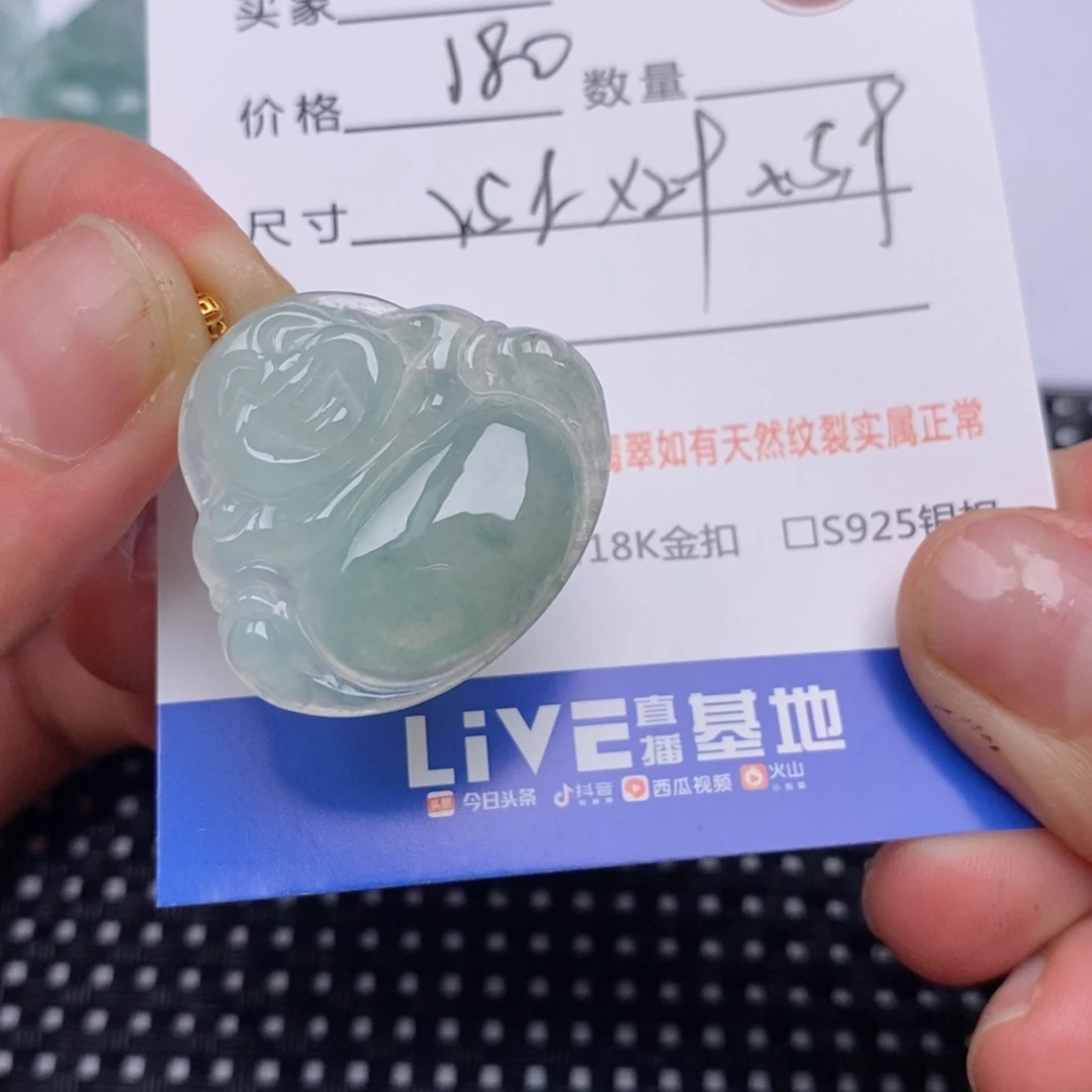 翡翠18K金镶嵌颈饰挂件