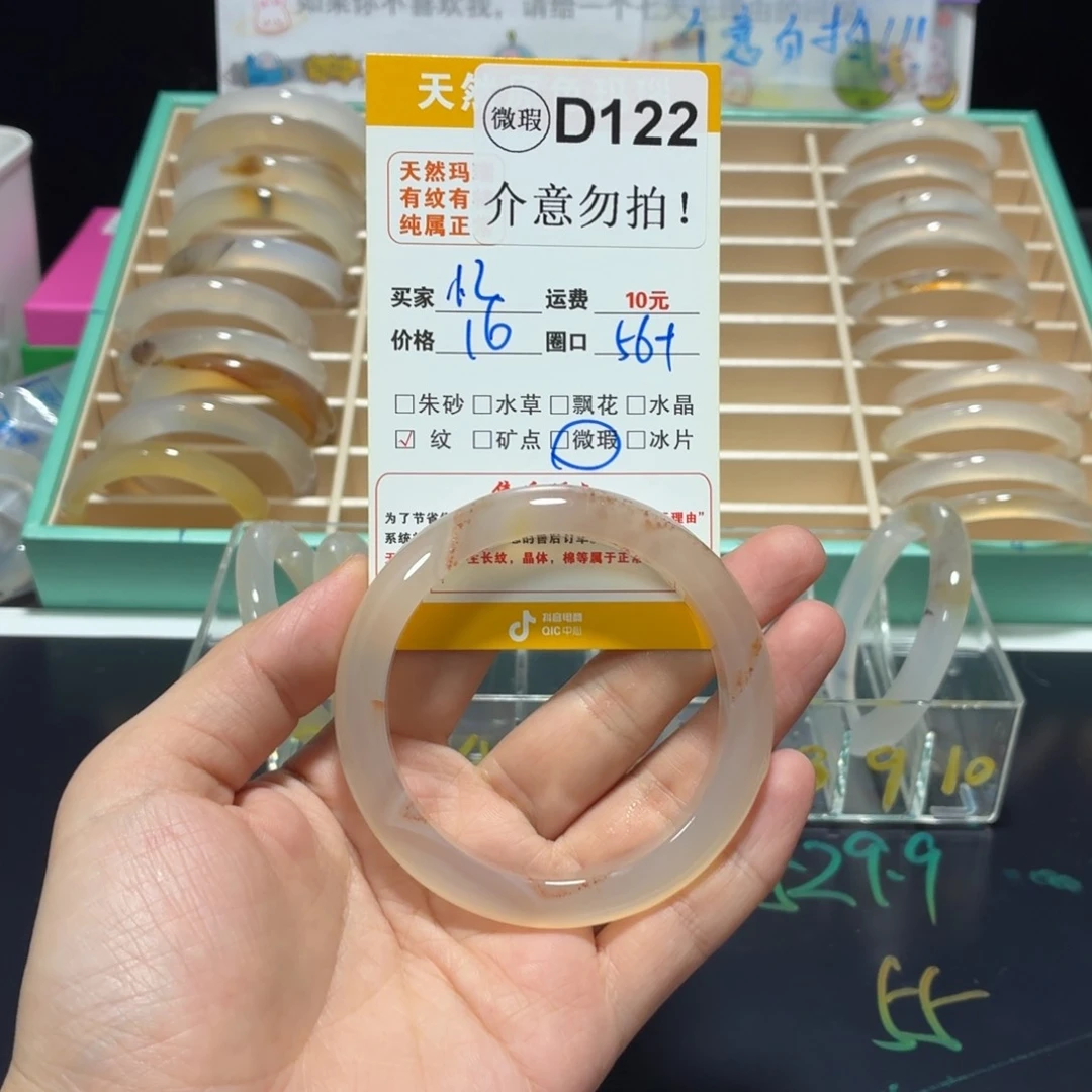 忆***雪玛瑙/玉髓手镯未镶嵌d122