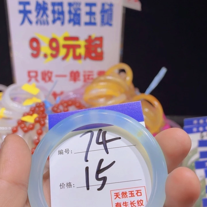 玛瑙/玉髓未镶嵌手镯74