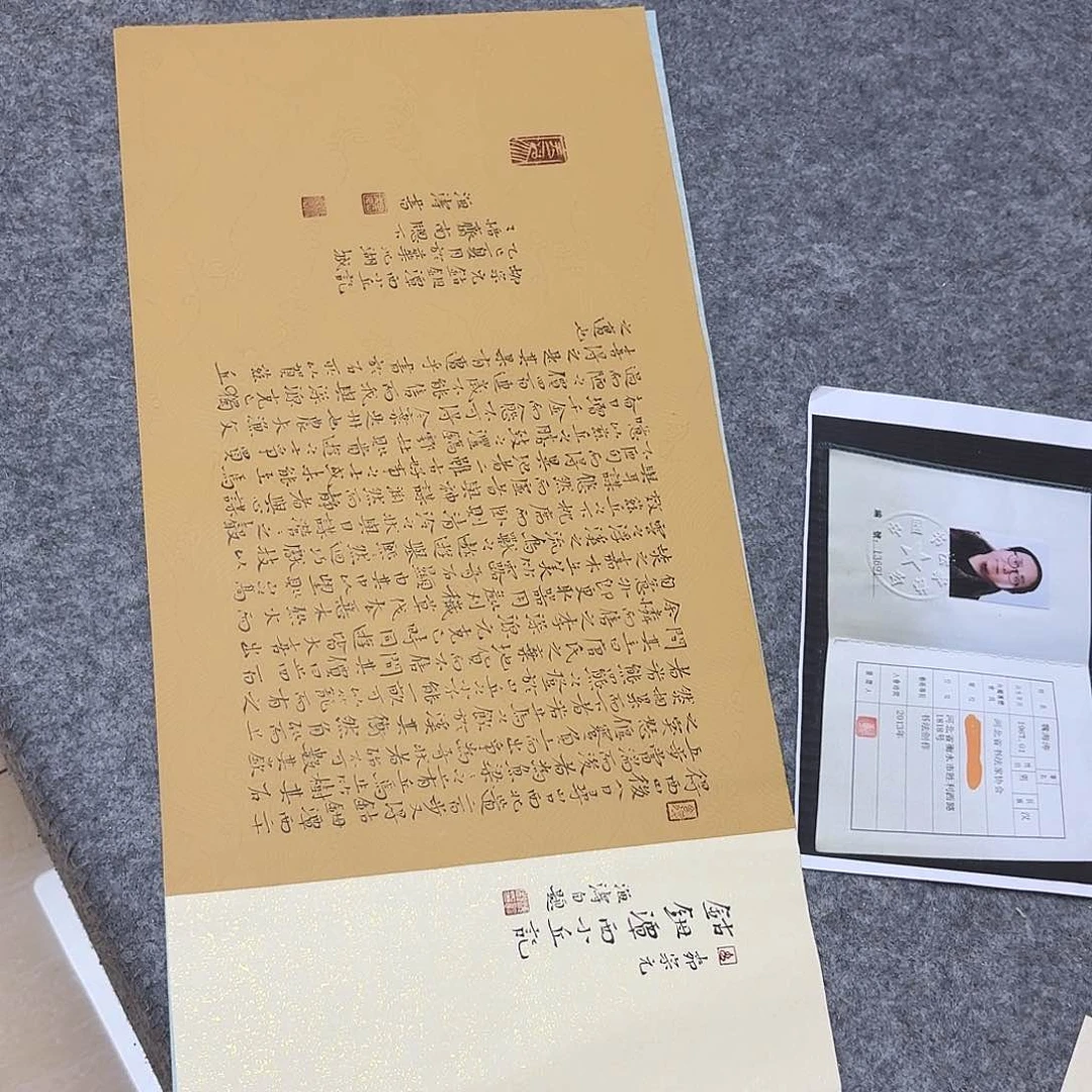 书法中书魏海涛69×34啊