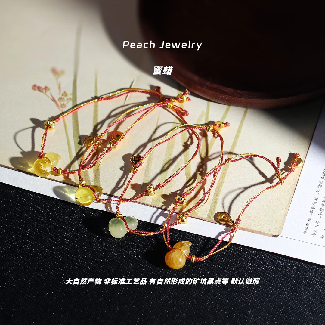 蜜蜡葫芦可调节手编绳 JE37 多样性发一 颜色微差