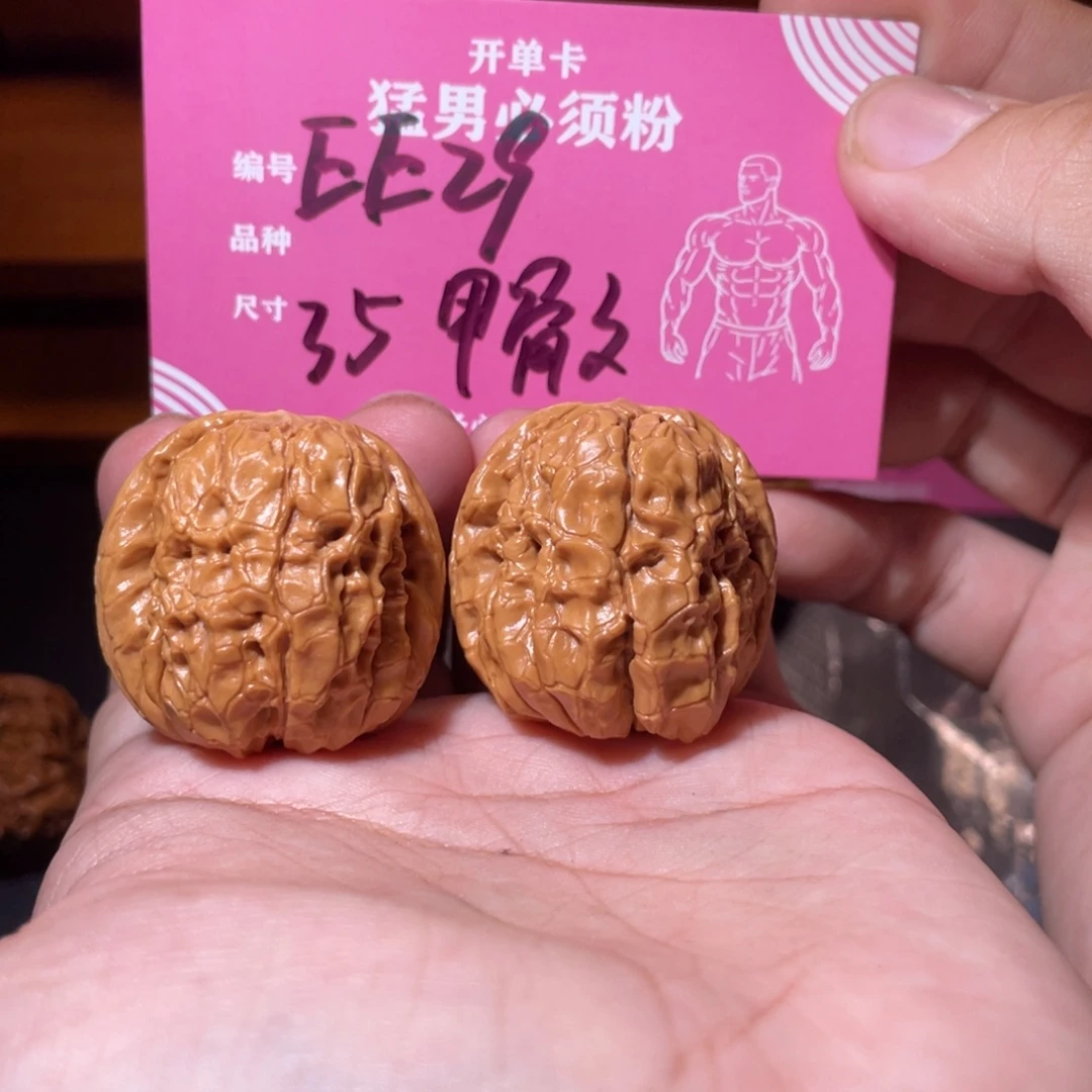 吊坠文玩核桃文玩