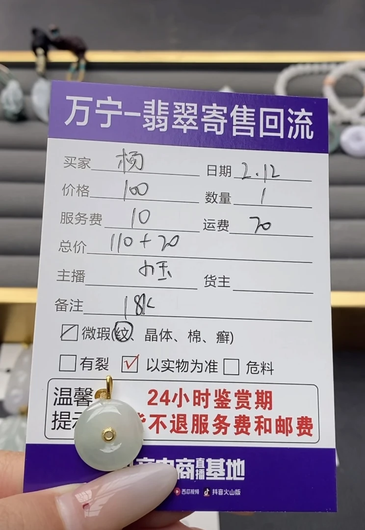 天然翡翠a货18k吊坠