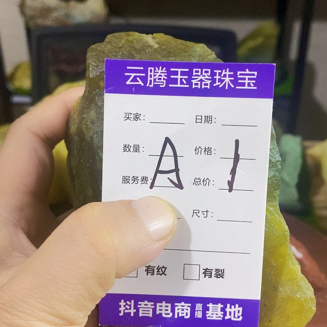 陈***二未镶嵌蛇纹石玉天然玉石岫玉