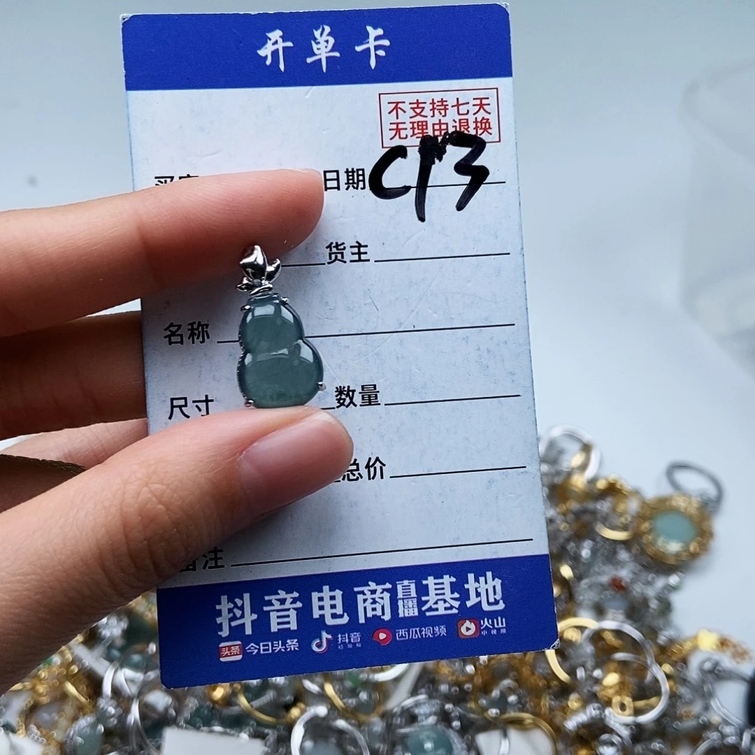 翡翠未镶嵌戒指吊坠