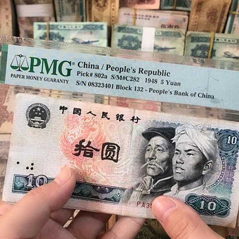 5张退市旧票福利品8010