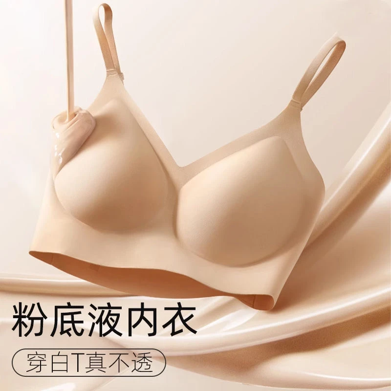 粉底液内衣女小胸聚拢型文胸罩女舒适美背心女细肩带内衣夏天薄款