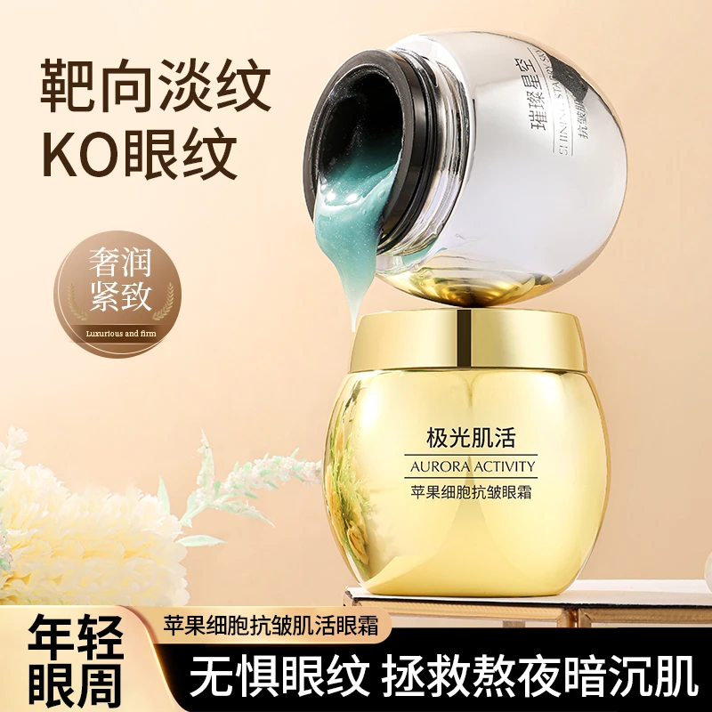 【琴姐专属】Disoiao狄傲苹果细胞抗皱肌活眼霜