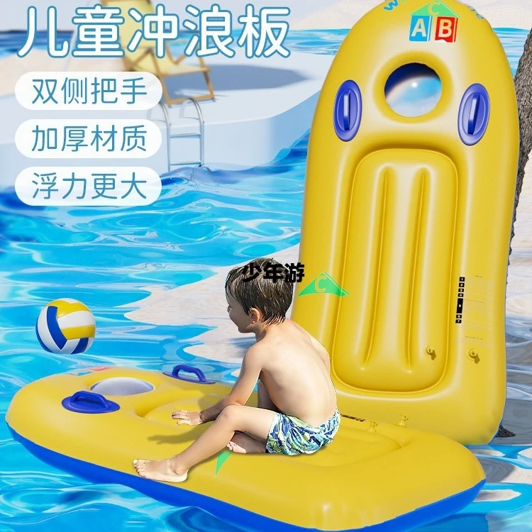 儿童冲浪板加厚游泳浮漂板戏水浮排加大小孩游泳圈泳池滑水板趴板