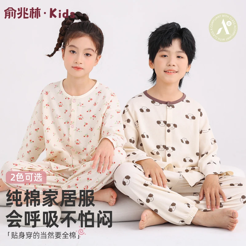 俞兆林儿童睡衣男童女童A类纯棉家居服宝宝圆领开衫空调服套装