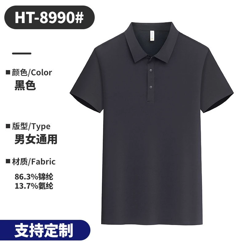 翻领工作服定制T恤工衣订做刺绣夏季广告文化polo衫短袖印字logo