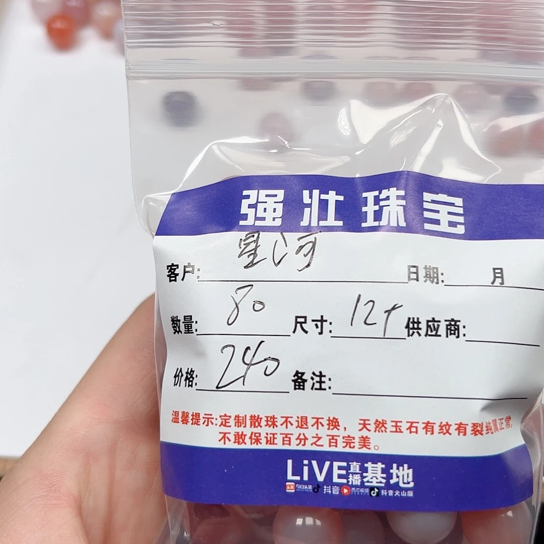 玛瑙/玉髓未镶嵌珠宝半成品梦****)