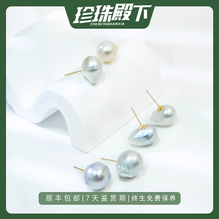 澳白蓝血巴洛克耳钉天然海水珍珠18k金银蓝精致素钉（多样性发1对