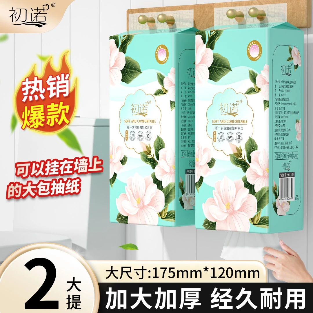 【2.01到手2提】原木浆高级餐巾柔软家用优选擦手餐巾茶巾吸水餐巾