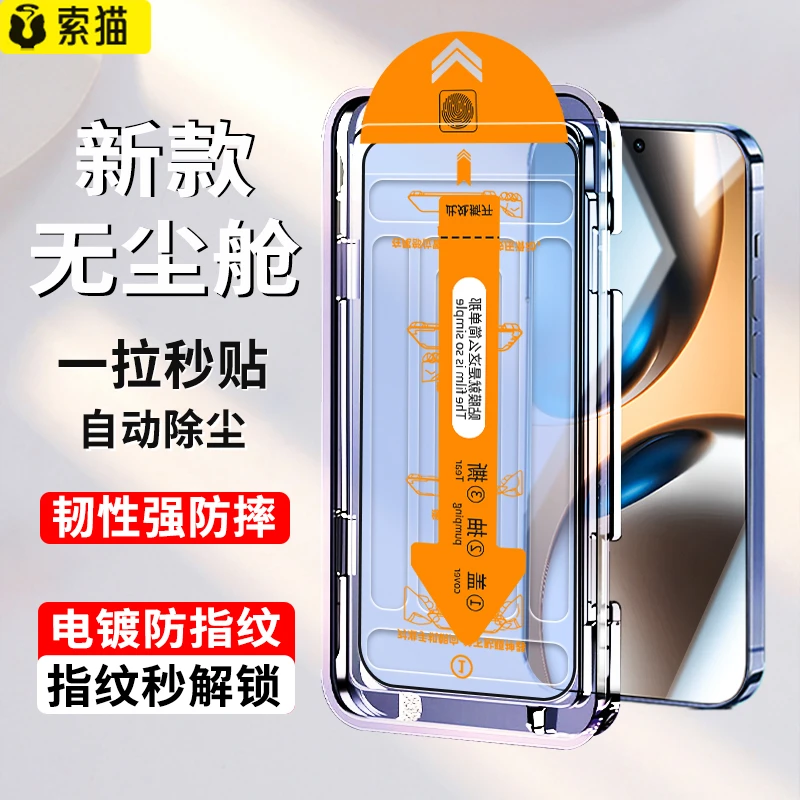 无尘舱适用真我GT7钢化膜全屏电镀高清防指纹秒解锁防摔手机贴膜