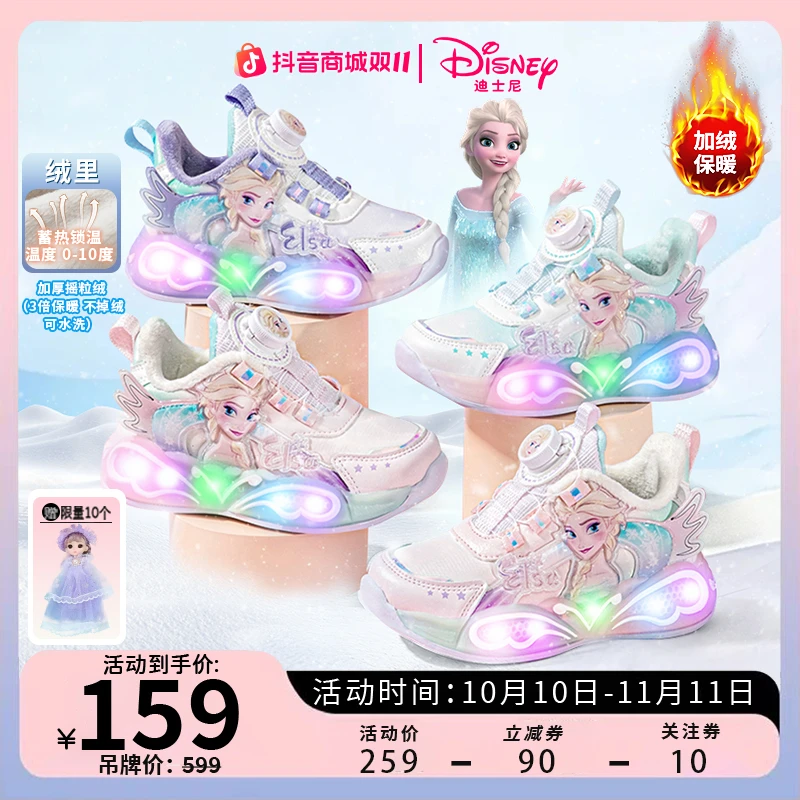 迪士尼女童鞋子亮灯发光鞋秋冬款小女孩加绒防水皮面棉鞋-小橙子