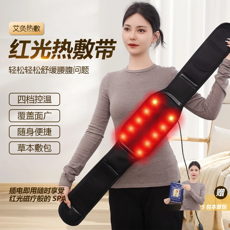 新款电热调档发热护腰【送归元包】暖宫防寒暖腰那女通用