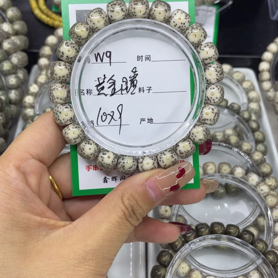 吊坠星月菩提W黄金瞳9