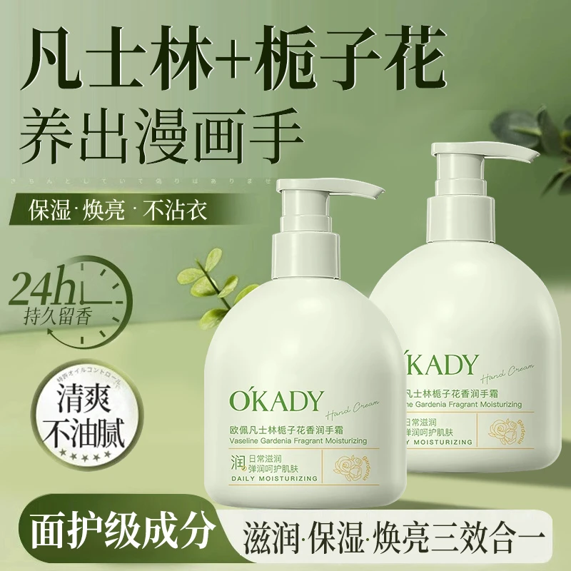 凡士林栀子花护手霜女滋润干燥粗糙保湿补水防干裂不油腻官方正品