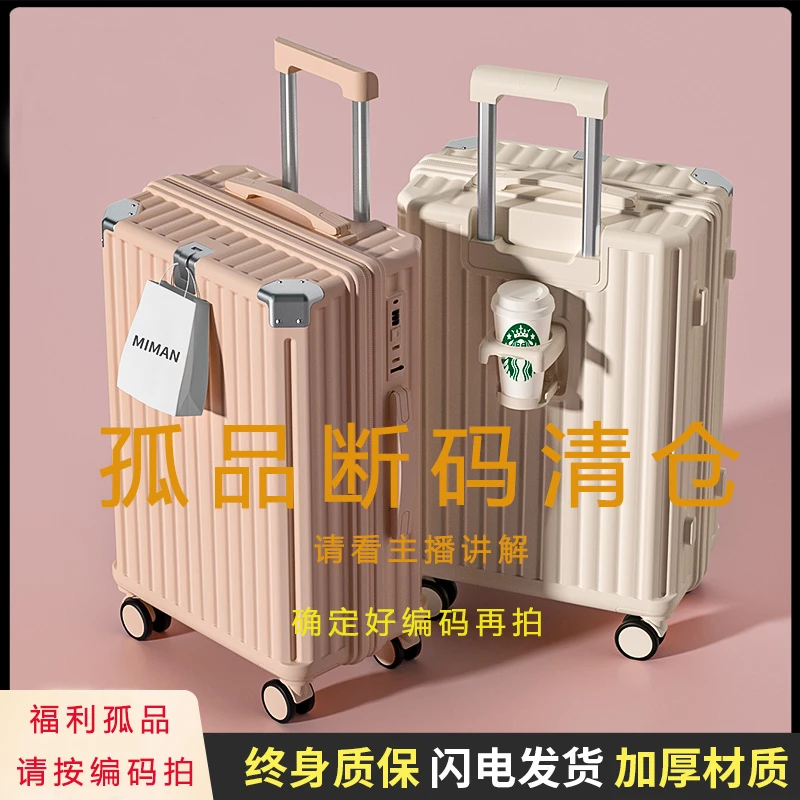 孤品断码行李箱清仓  微瑕疵大容量行李箱款式多  颜色多旅行箱