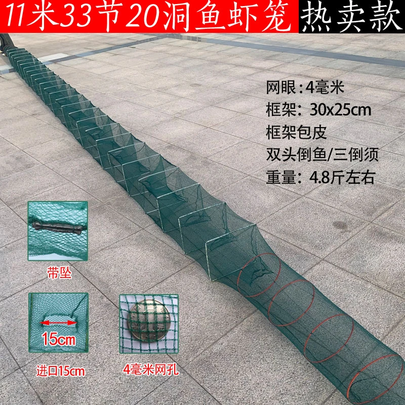 11米33节20洞虾笼渔网捕鱼笼鱼虾网泥鳅鲫鱼河虾网捕鱼工具