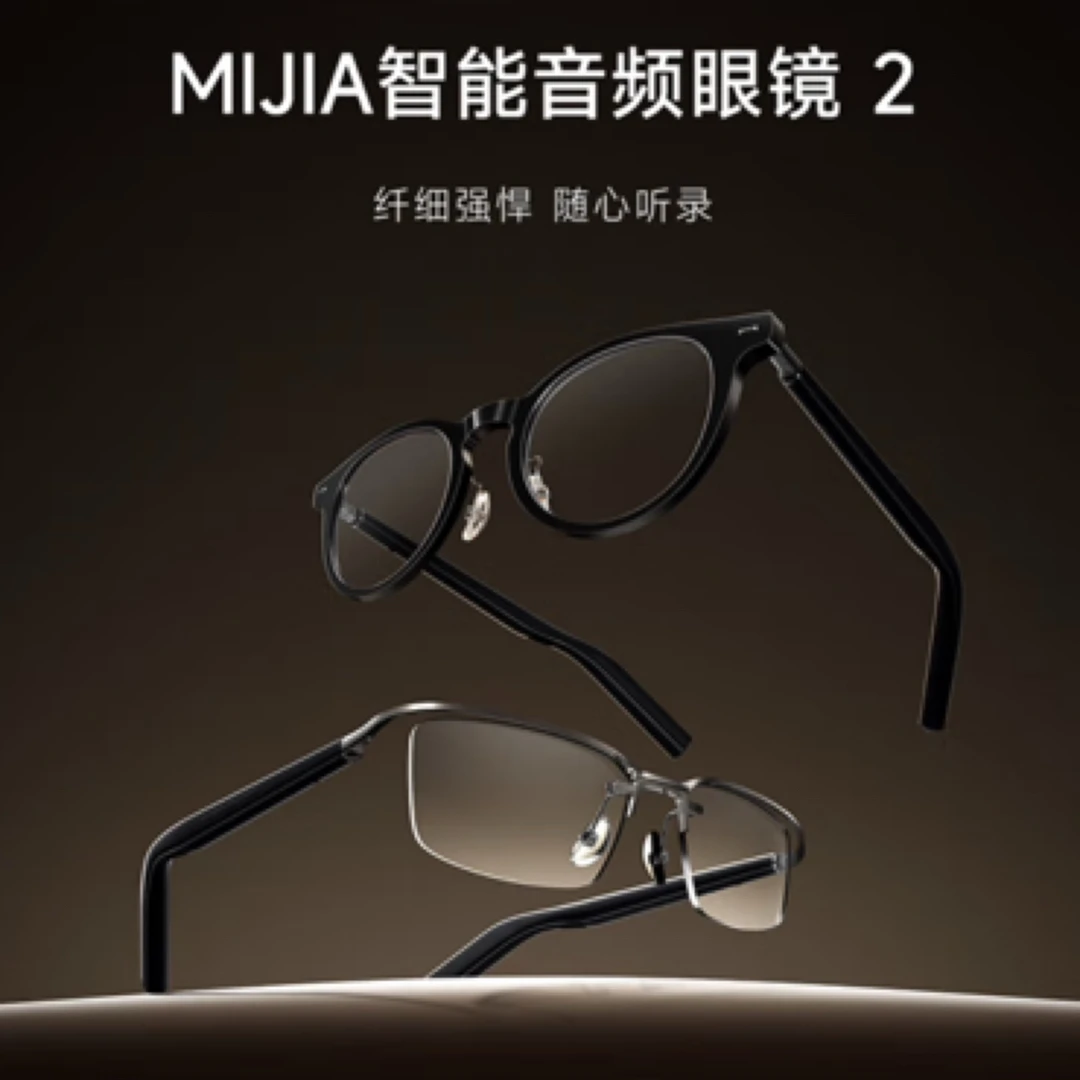 95新 Xiaomi/小米 小米mijia智能音频眼镜2
