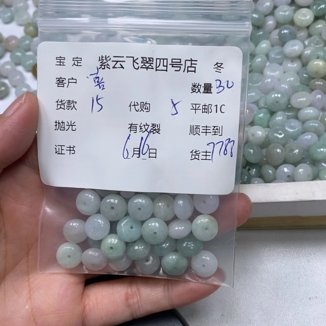 翡翠散珠喜**忧翡翠珠子