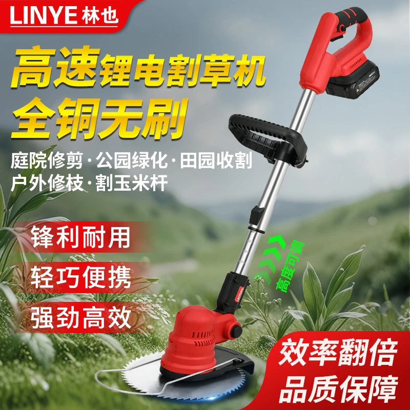 【全铜无刷】【 高转速】多功能手持大功率农用充电式除草锂电割草机