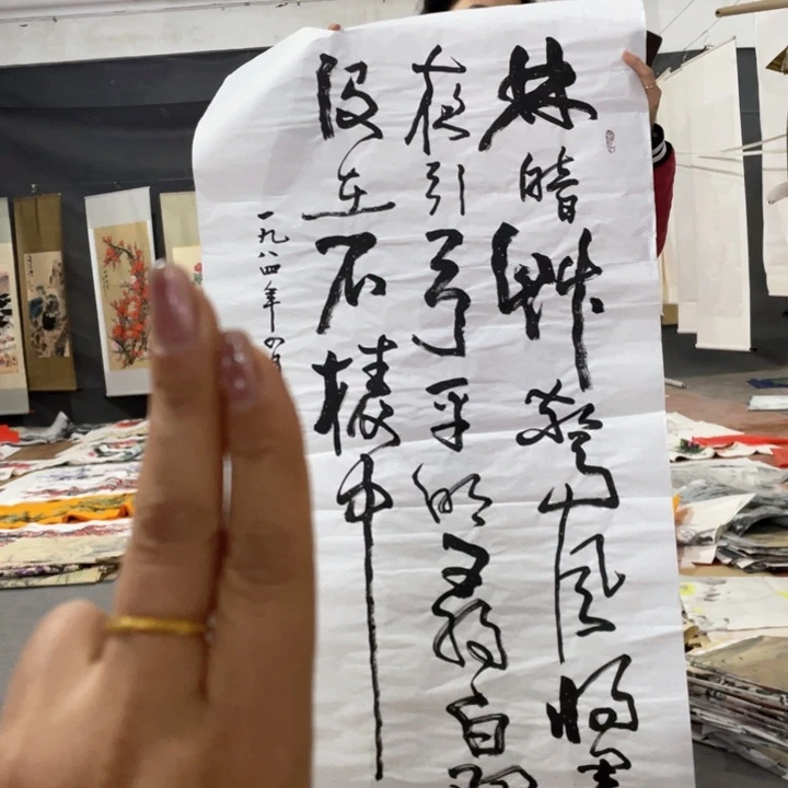 国画国画作者画心一张。