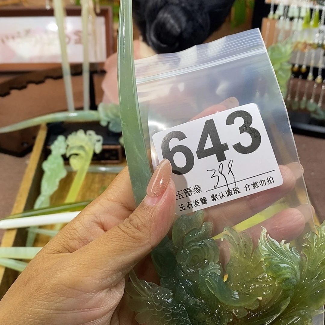 彳***亍蛇纹石玉未镶嵌发饰