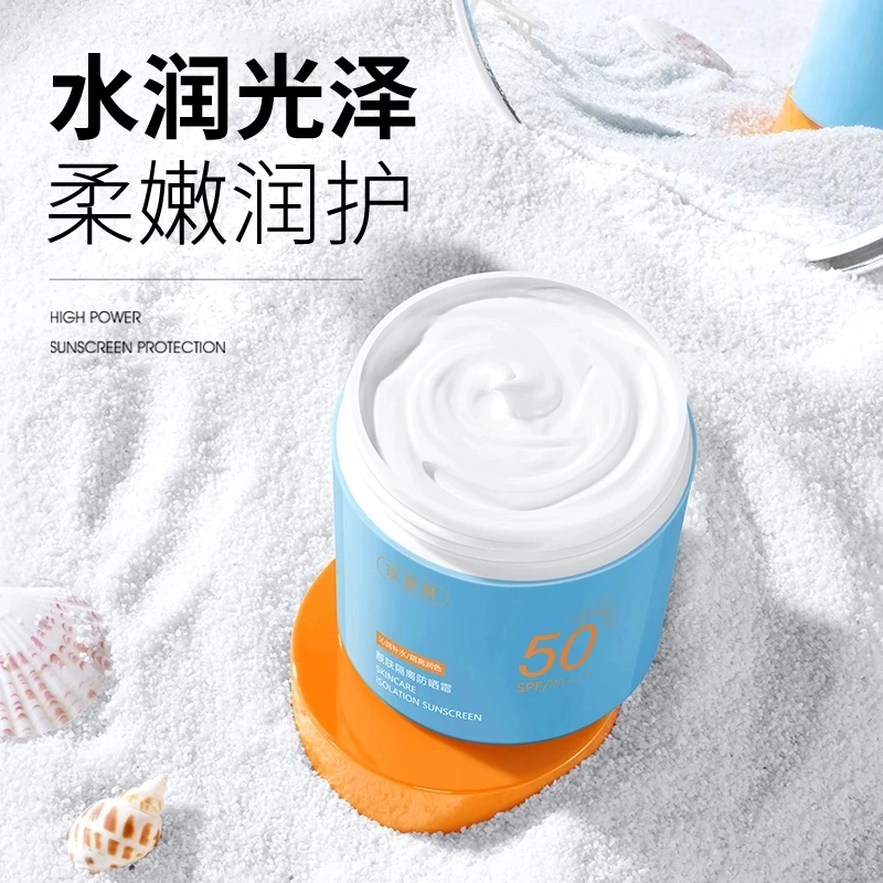 【防晒+隔离】防晒霜SPF50+PA+++靓肤轻薄擦脸透气夏日防紫外线清爽