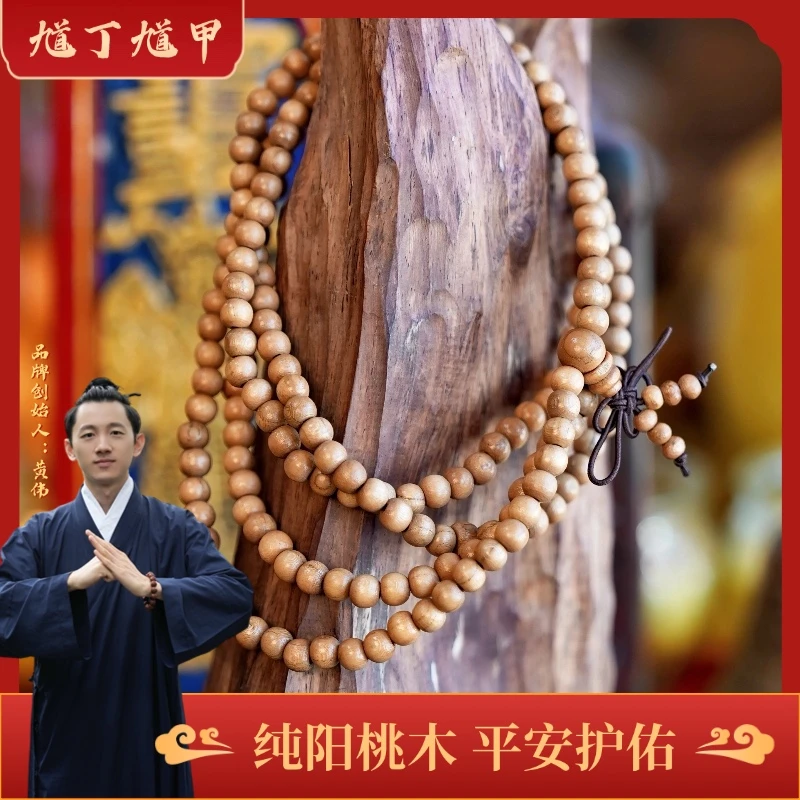 非金属木质手链 黄老师精选 多绕桃木手串