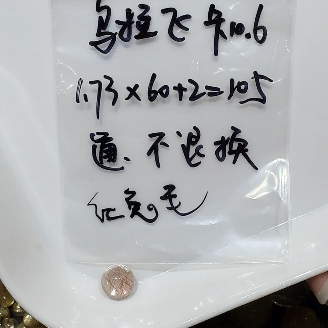 乌***飞水晶珠宝半成品未镶嵌