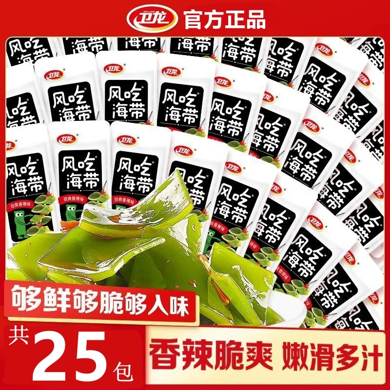 【25包】卫龙风吃海带轻巧装香辣海带解馋小零食即食下饭菜海带丝