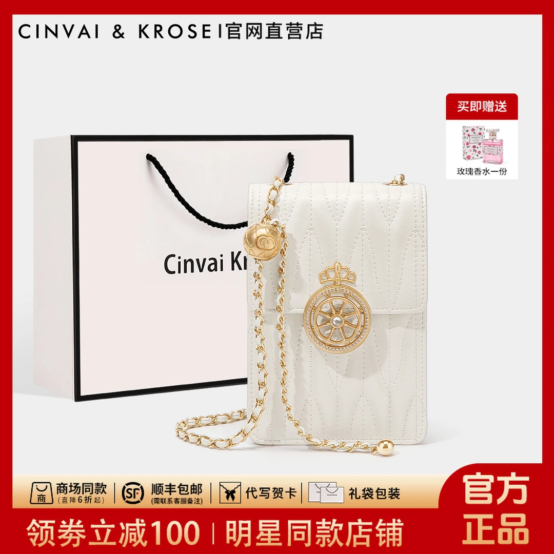 【CinvaiKrose正品】手机包女士包包2025新款百搭链条斜挎包通勤包