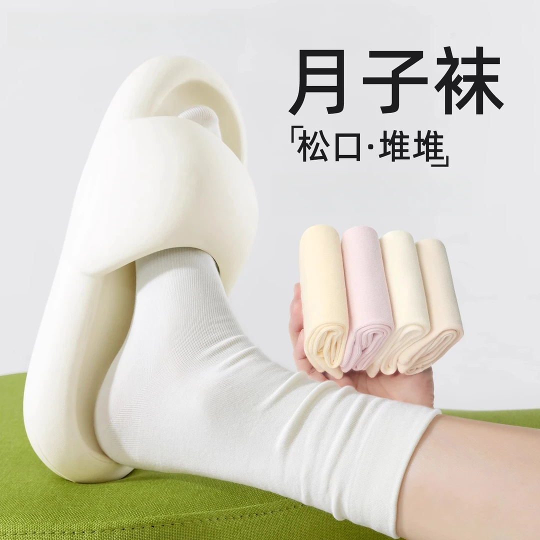 【精梳棉】白色袜子无骨堆堆月子袜中筒袜学生必备百搭袜子防臭女袜