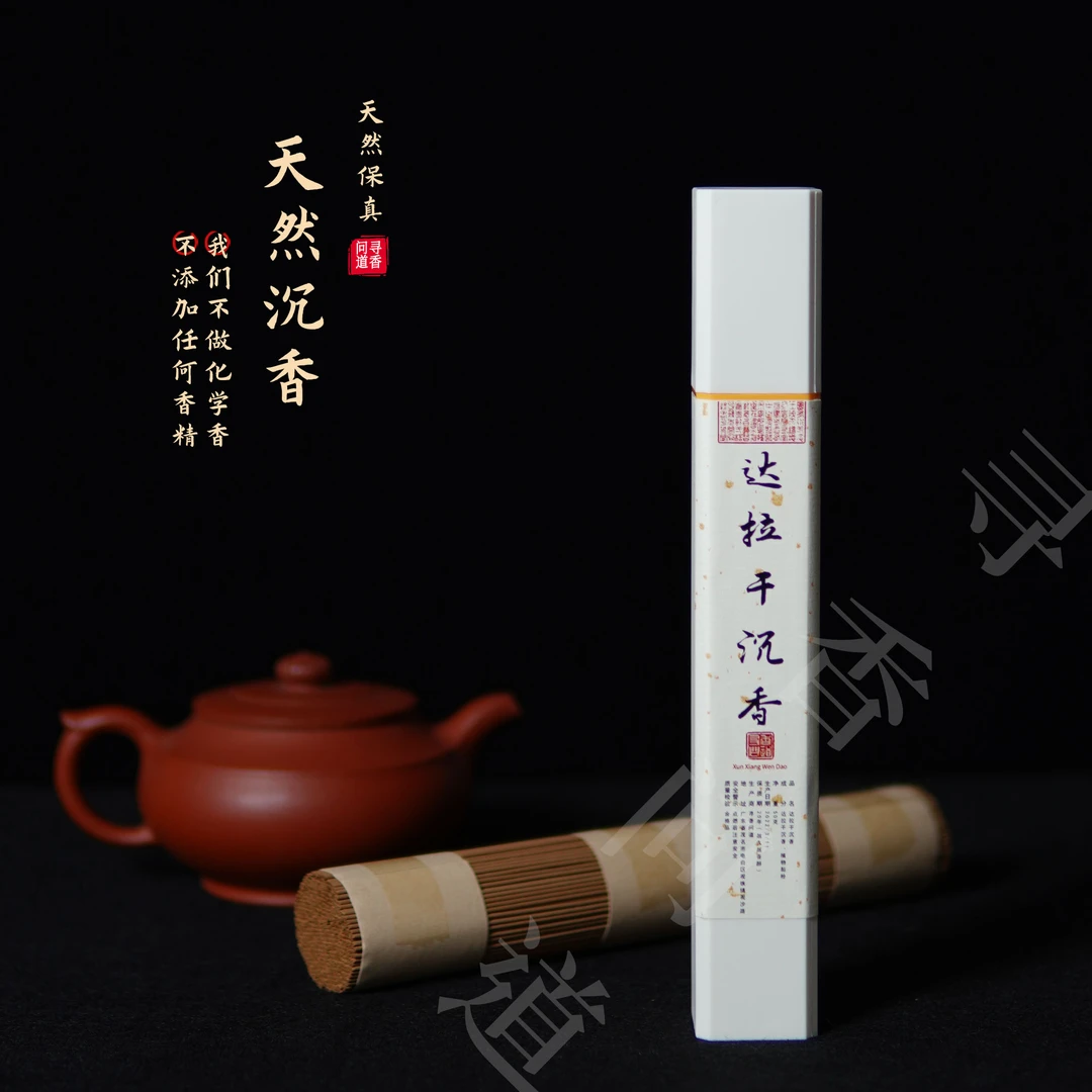 【珍藏达拉干】凉味十足 奶香中带有花草香/天然沉香线香