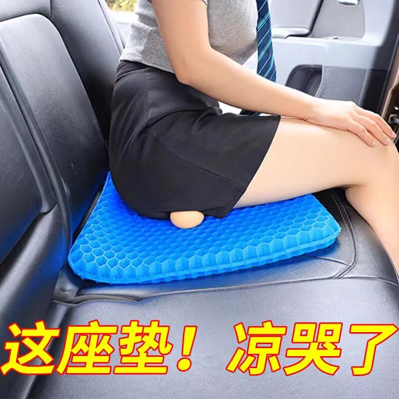 凝胶坐垫夏季椅子办公室久坐椅垫屁垫防屁股痛座垫蜂窝硅胶冰凉垫