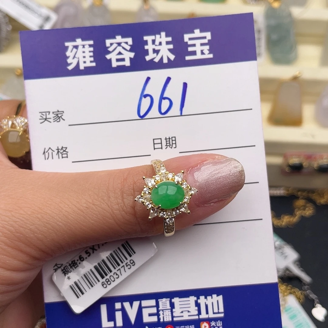 郁***香翡翠银S925镶嵌戒指