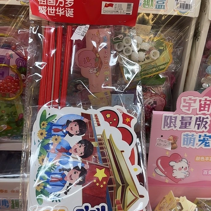 5个装国庆举牌自行