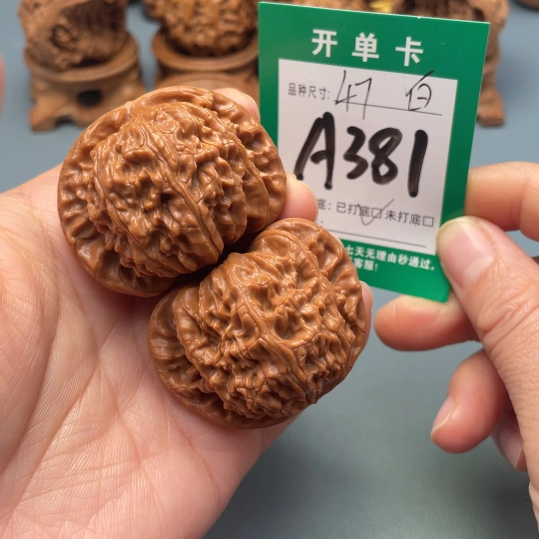 把件文玩核桃文玩核桃