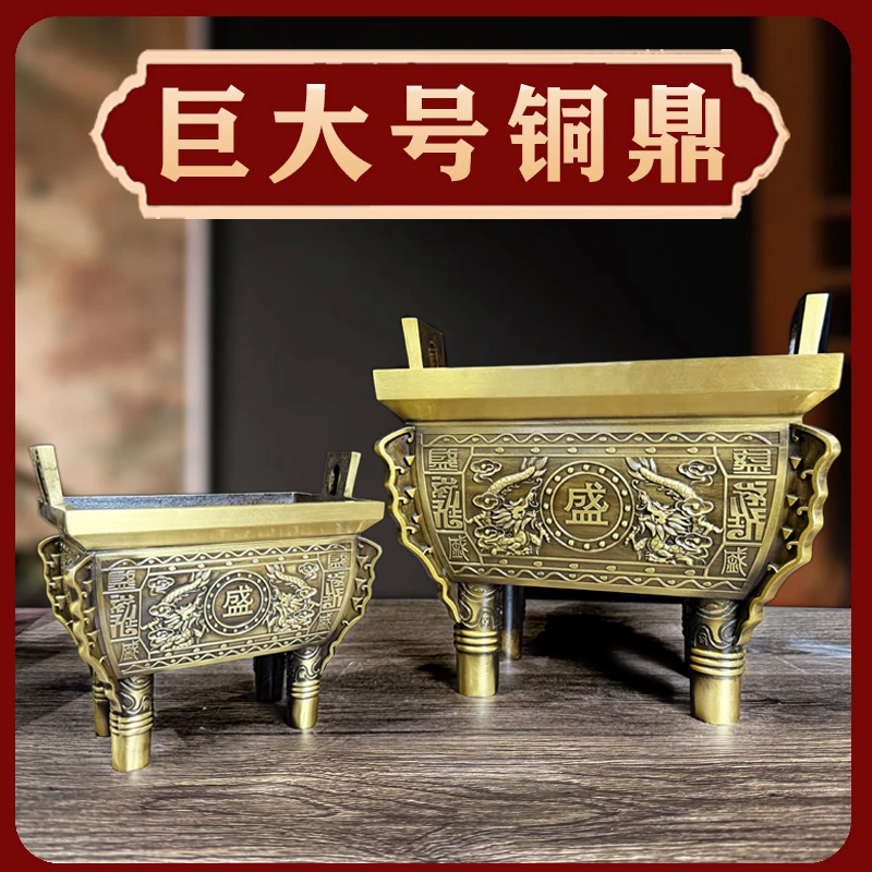 铜鼎《双龙盛字鼎》黄铜家用室内铜香炉大号铜鼎方形开业香炉摆件