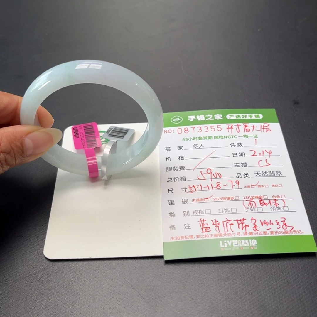 翡翠手镯未镶嵌多人