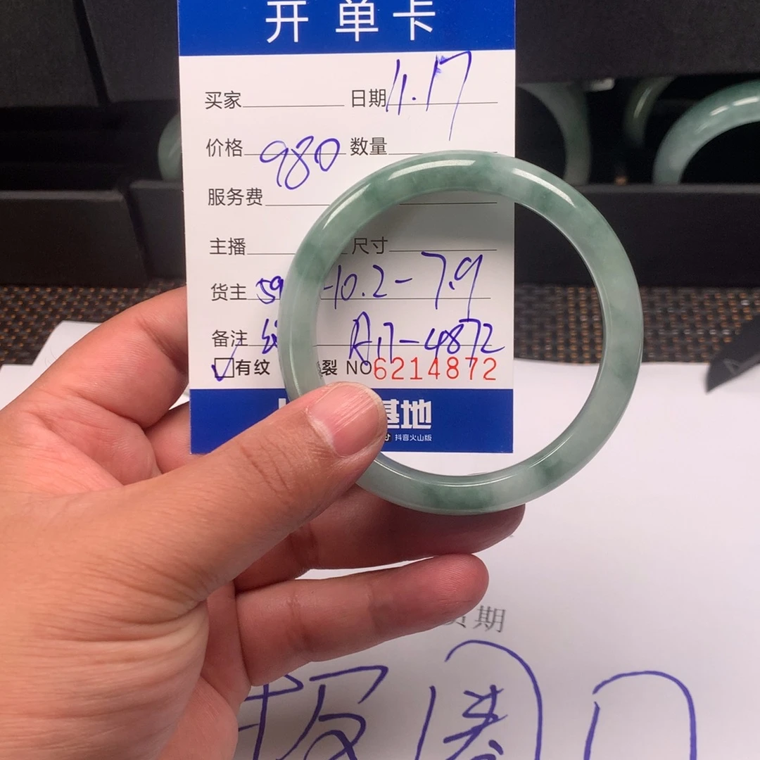 手镯59.1。A17-4872