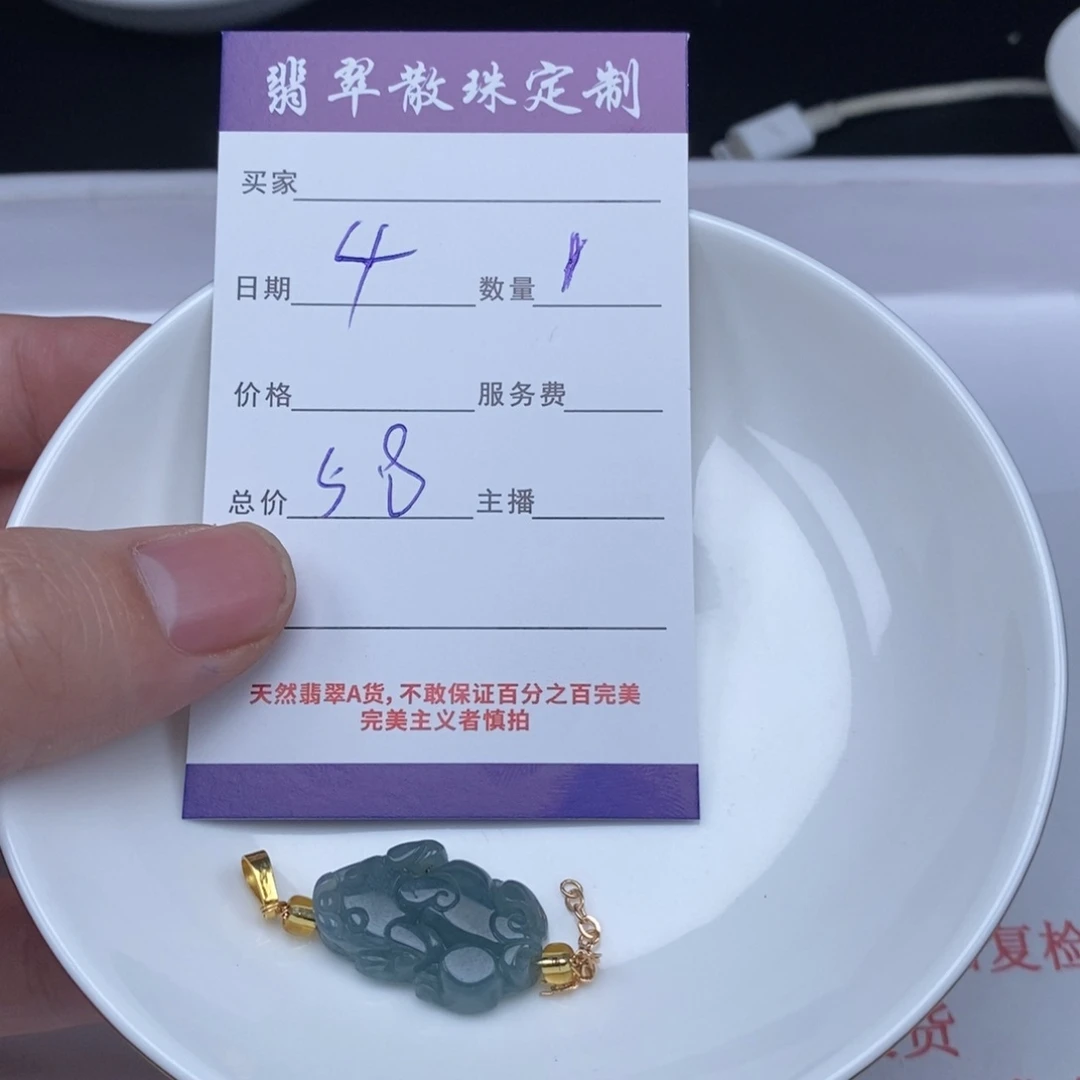 翡翠颈饰未镶嵌天然翡翠散珠