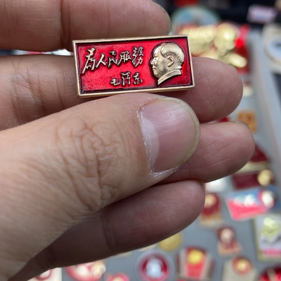 铝红色收藏精品小章