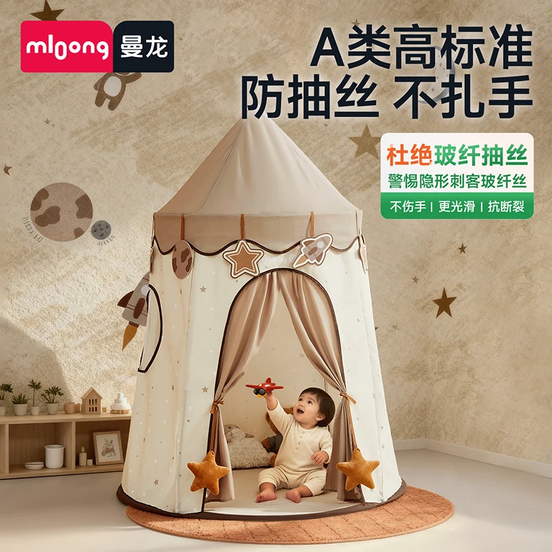 mloong/曼龙幻想家帐篷室内印第安家用宝宝房子男女孩玩具游戏屋