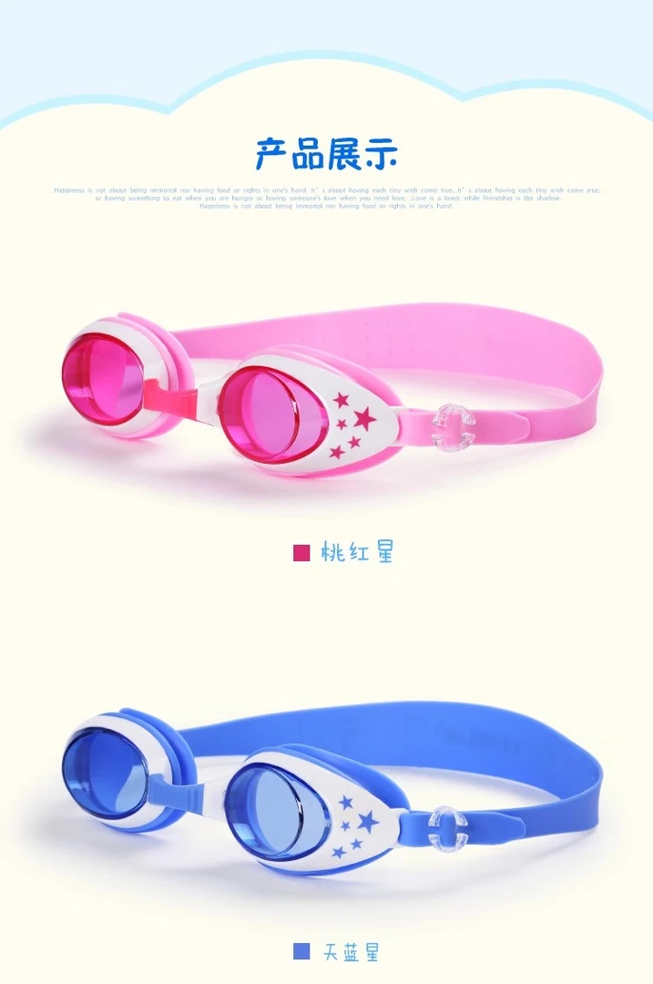 泳镜高清防雾防水游泳眼镜平光泳镜游泳装备