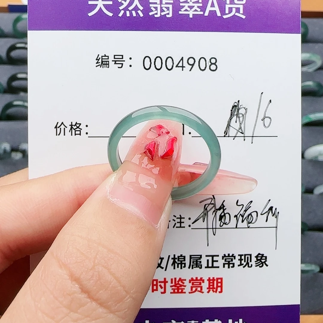 司***龙翡翠未镶嵌戒指翡翠